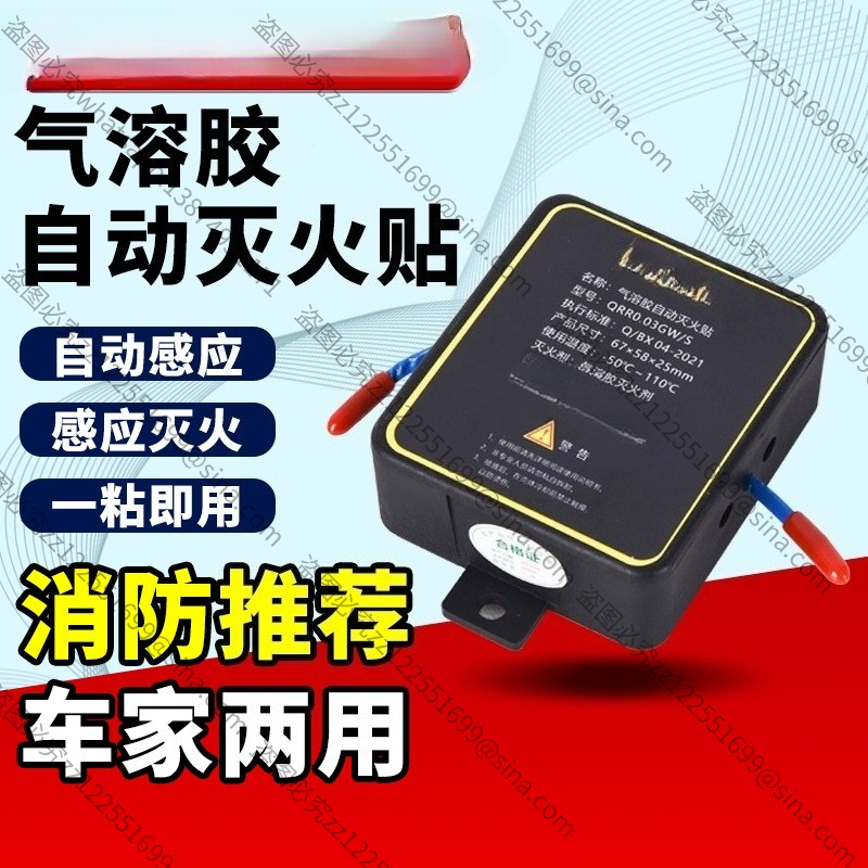 Small Handheld Particulate Aut - Fire Extinguisher Small avis et prix
